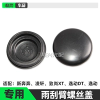 Адаптированный Changan xin benben lingxuan zhishang xt yidong dt yidong передняя дождевая вода.