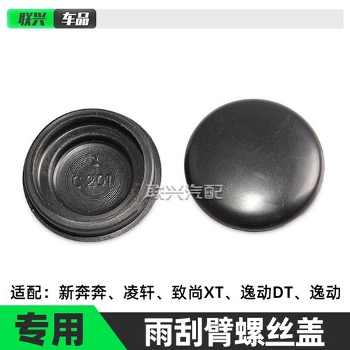 Адаптированный Changan xin benben lingxuan zhishang xt yidong dt yidong передняя дождевая вода.