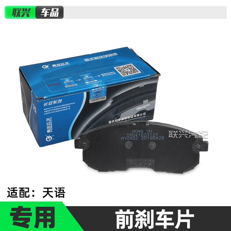 适配长安铃木天语SX4 锐骑尚悦前刹车片前轮刹车片皮制动蹄片原厂