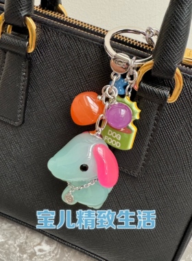 韩国饰品 GRAIN de BEAUTE AZNAVOUR 立体小狗包挂钥匙扣