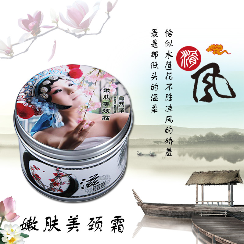 言西早美颈霜颈部护理去颈纹提拉紧致护颈霜保湿滋润补水