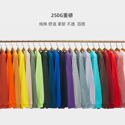 250G重磅纯棉长袖男女宽松打底衫