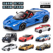 嘉业1 22仿真合金汽车模型阿斯顿马丁DBS吃鸡同款跑车玩具礼物