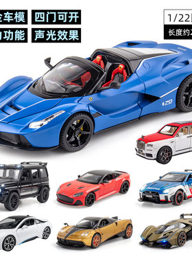 嘉业1 22仿真合金汽车模型阿斯顿马丁DBS吃鸡同款跑车玩具礼物