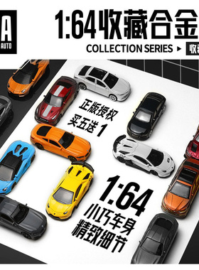 彩珀CCA1:64兰博基尼仿真合金车模微缩汽车模型摆件收藏男孩玩具