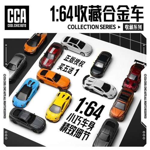合金车模1/64正版授权1辆包邮