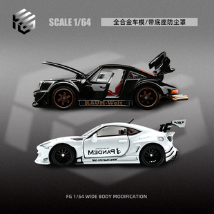 FG1:64仿真收藏合金小汽车模型保时捷RWB930斯巴鲁BRZ铁底胶胎