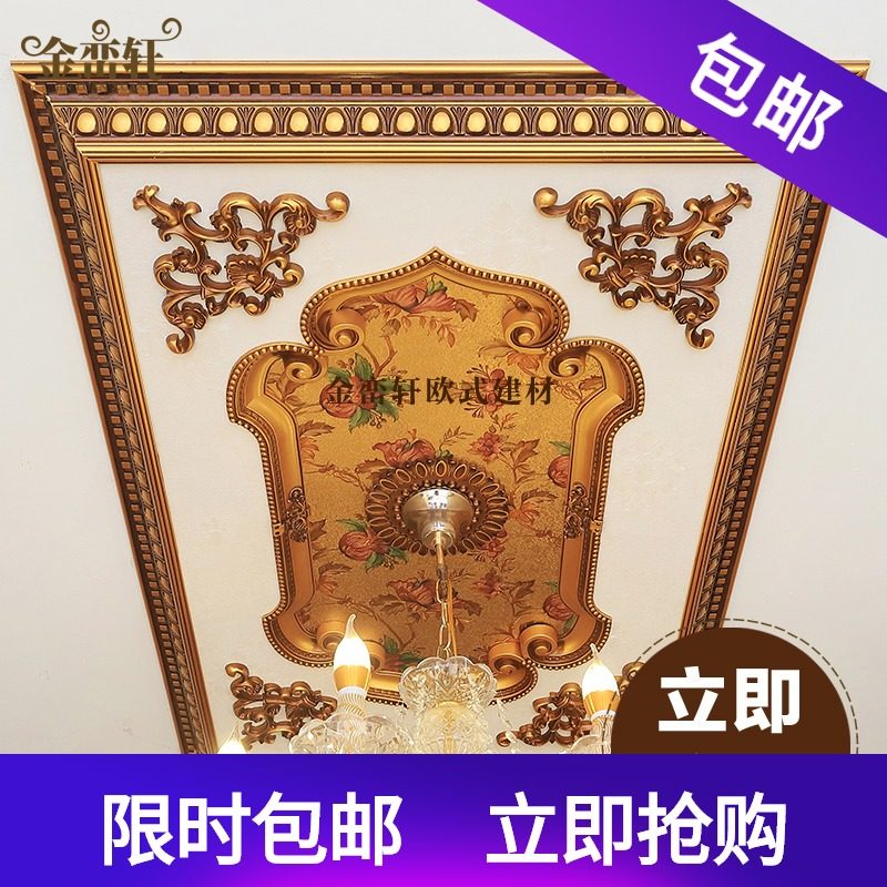 欧式灯盘灯池装饰客厅天花板石膏灯池吊顶造型线条 pvc灯盘长方形