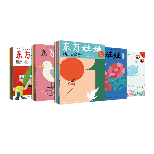 东方娃娃五联刊全年订阅（智力+绘本+美术+科学+数学）3-8岁幼儿园中班大班读物故事图画书儿童期刊杂志