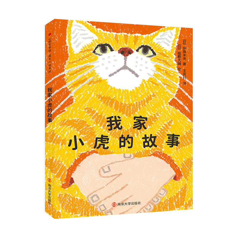 儿童文学东方娃娃我家小虎的故事/班上养了一头牛/一定一定要找到你/153天的寒冬/我们的旅程/等7-14岁小学生读物1-6年级课外读物