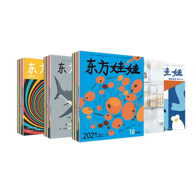 东方娃娃儿童杂志订阅