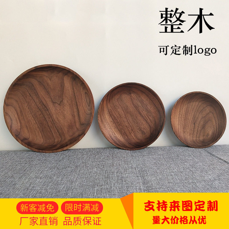 工厂黑胡桃实木餐盘干果盘木质图片