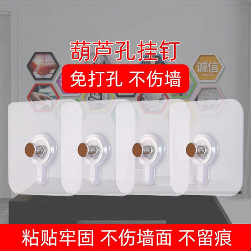 免打孔挂钩壁挂钉强力挂画相框