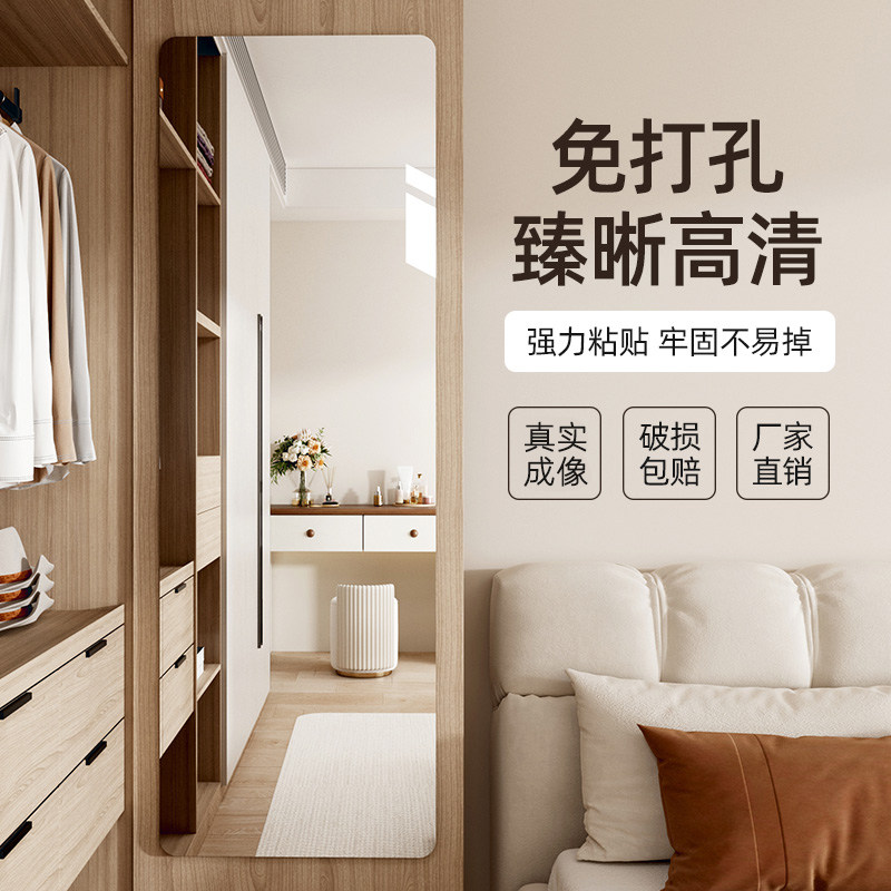 全身镜子贴墙自粘衣柜镜子免打孔图片