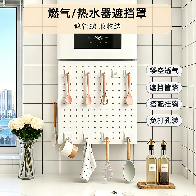 燃气管道热水器装饰遮挡罩洞洞板图片