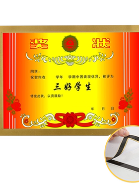 奖状收纳挂墙展示免打孔墙面贴
