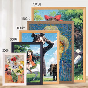 拼图框1000片平图500装裱画框300块框架50x70定制*75拼图相框裱框