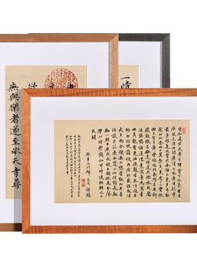 实木书法作品装裱画框带有机玻璃