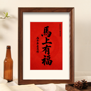 马上有福复古画框装裱挂墙2026新年历手写毛笔字书法相框空框定制