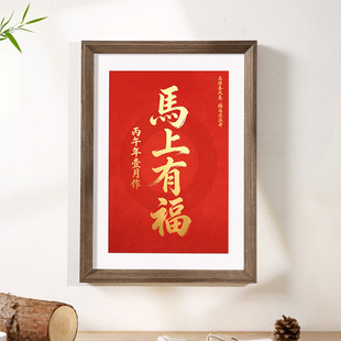 南普陀马上有福相框挂墙好事发生2026马年春联30寸实木字画框装裱