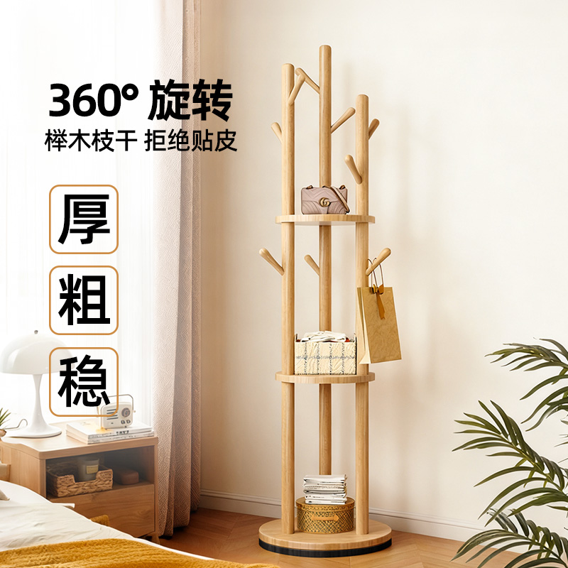 实木衣帽架挂衣服的架子卧室落地