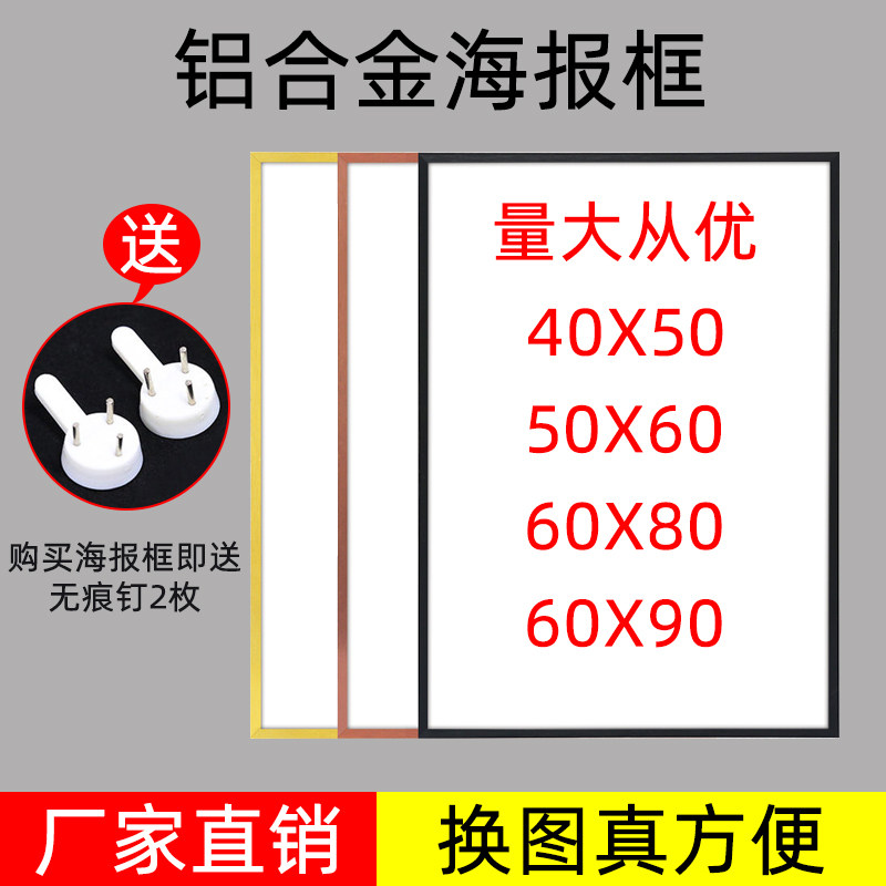 铝合金海报相框大尺寸挂墙40*60cm 90cm画框装裱外框定制a4a3框架