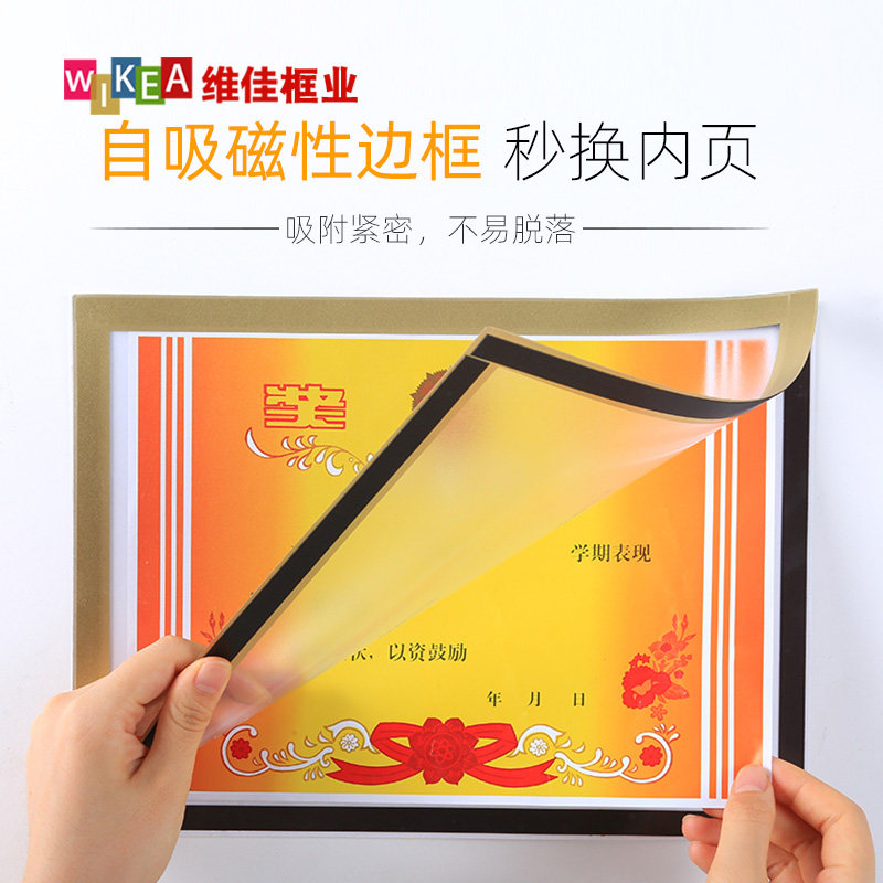 磁性奖状收纳挂墙展示相框墙贴三好学生保护画框儿童房装裱不伤墙