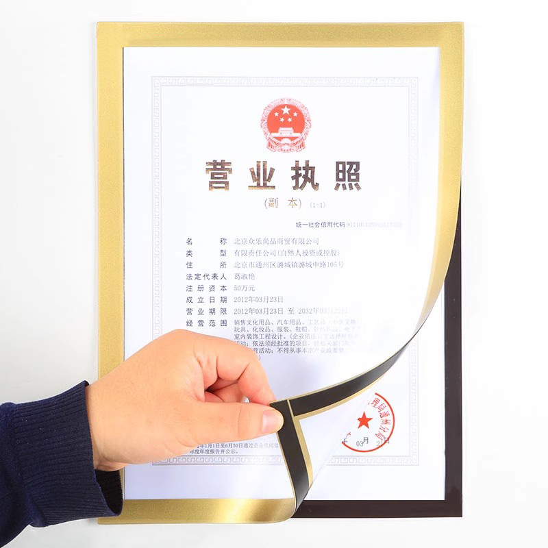 磁性相框挂墙免打孔宣传海报a4