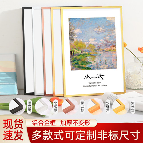 铝合金相框挂墙画框装裱定制尺寸