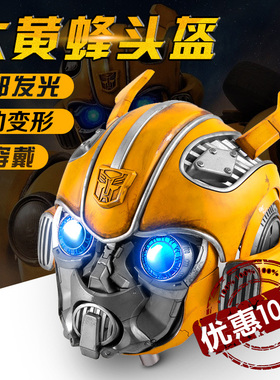 正版Killerbody千世机甲变形金刚大黄蜂擎天柱可穿戴头盔模型玩具