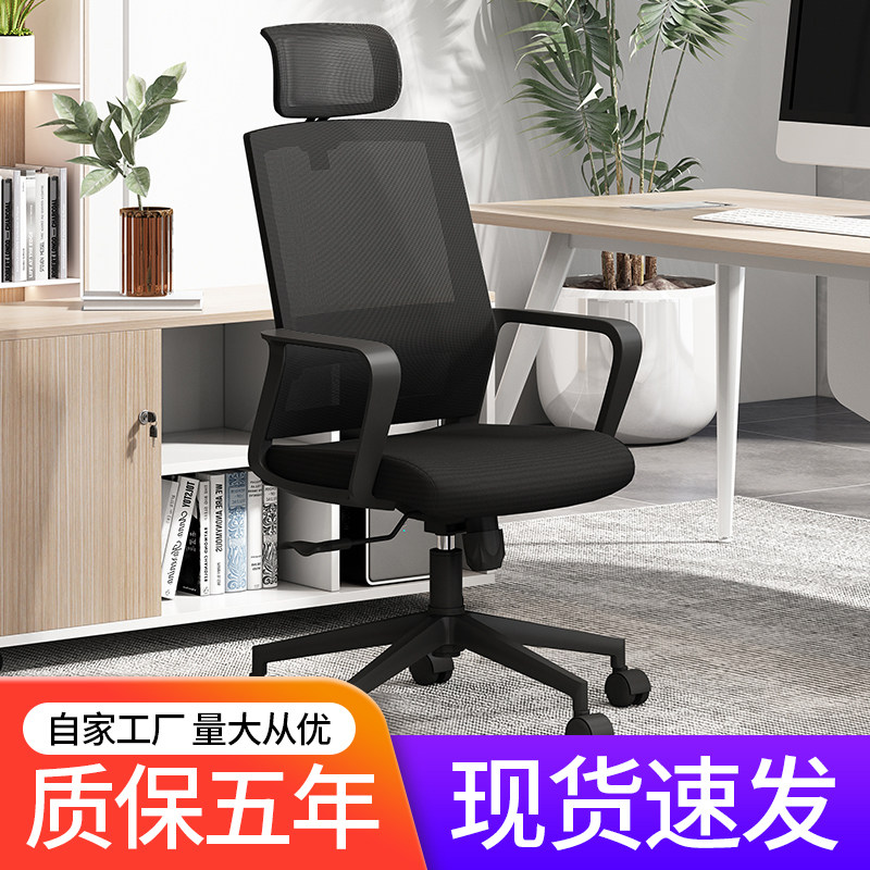 办公椅舒适久坐电脑椅会议培训接待靠背椅学生学习座椅升降转椅子怎么看?