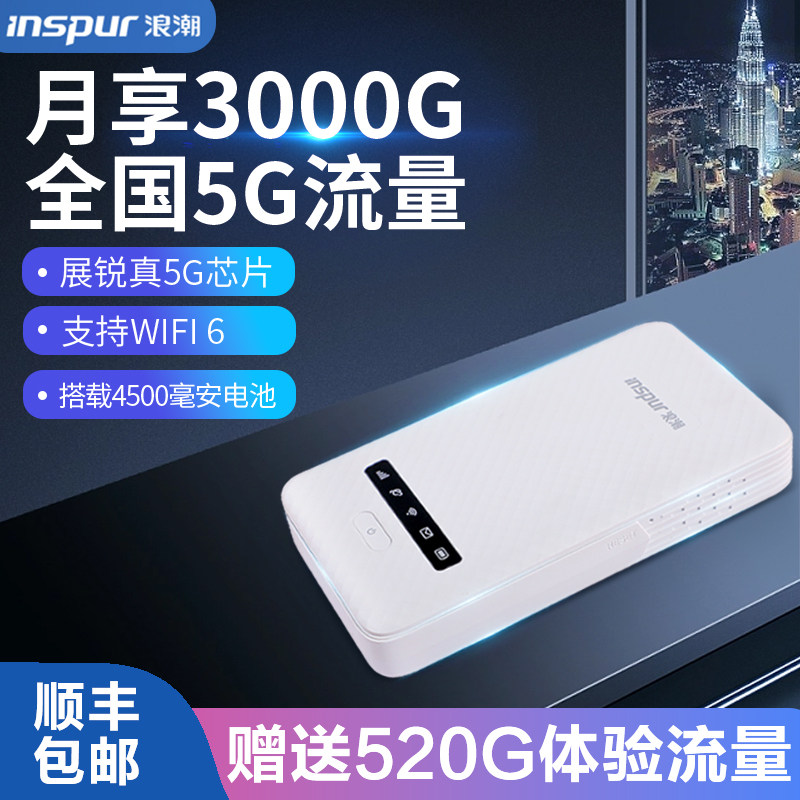 5G随身wifi 免插卡移动cpe路由器车载便携热点无线上网卡千兆宽带属于什么档次？