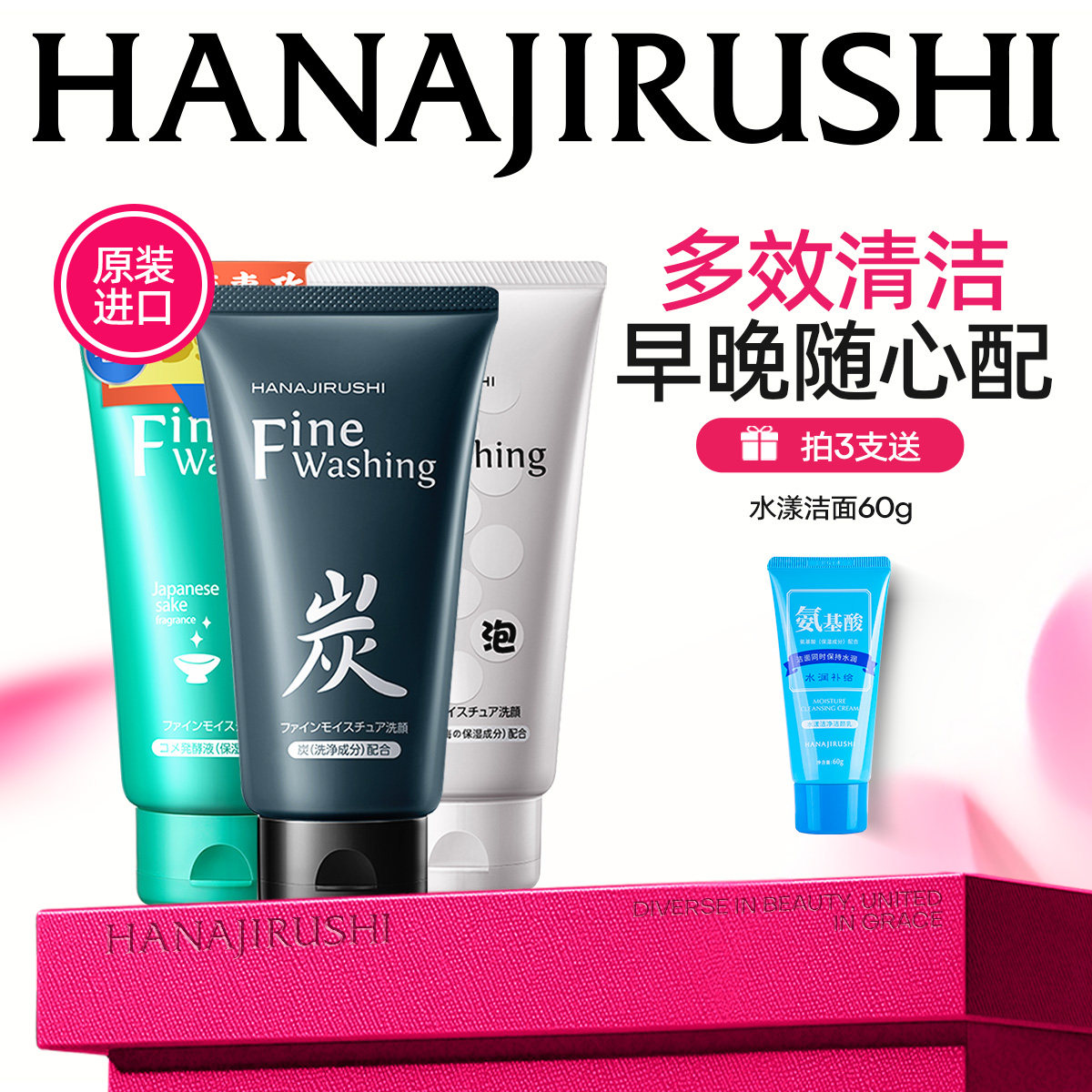 花印洗面奶女套装3支装补水保湿深层清洁原装进口洁面乳官方旗舰