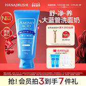 花印氨基酸洗面奶女男士 舒缓深层洁净保湿 进口水漾洁净洁面乳泡沫