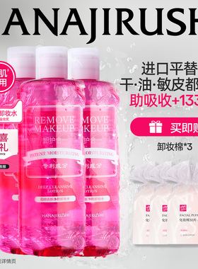 花印清新净颜卸妆水超导型旅行装温和女深层清洁官方正品