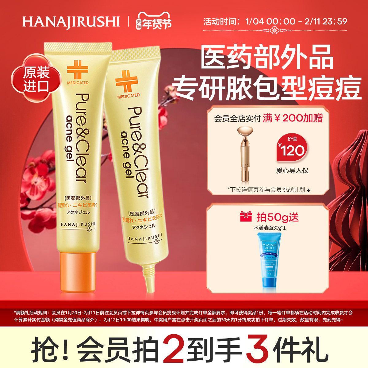 花印进口祛痘凝露精华凝胶淡化痘印青春痘痘坑痘疤胶旗舰店进口,美容护肤/美体/精油,乳液/面霜,淘宝优惠券,粉丝福利购,淘宝优惠卷