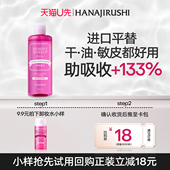 天猫u先 花印卸妆水小样女温和清洁毛孔无刺激眼唇脸正品