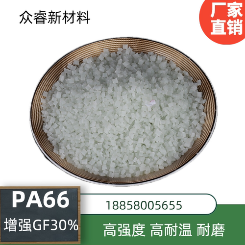 改性塑料颗粒PA66杜邦新料增强