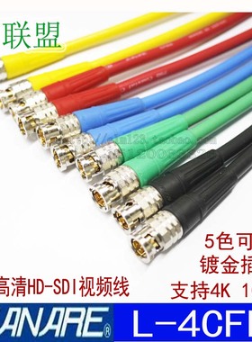 CANARE佳耐美75-4同轴线BNC线L-4CFB+高清Q9音频视频线HD-SDI线