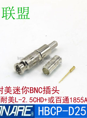 canare 佳耐美HBCP-D25HD MiorcBNC HD迷你接头 小Q4 配L-2.5CHD+