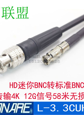 Canare/佳耐美L-3.3CUHD 高清HD 迷你MicroBNC转12G-SDI 4K视频线