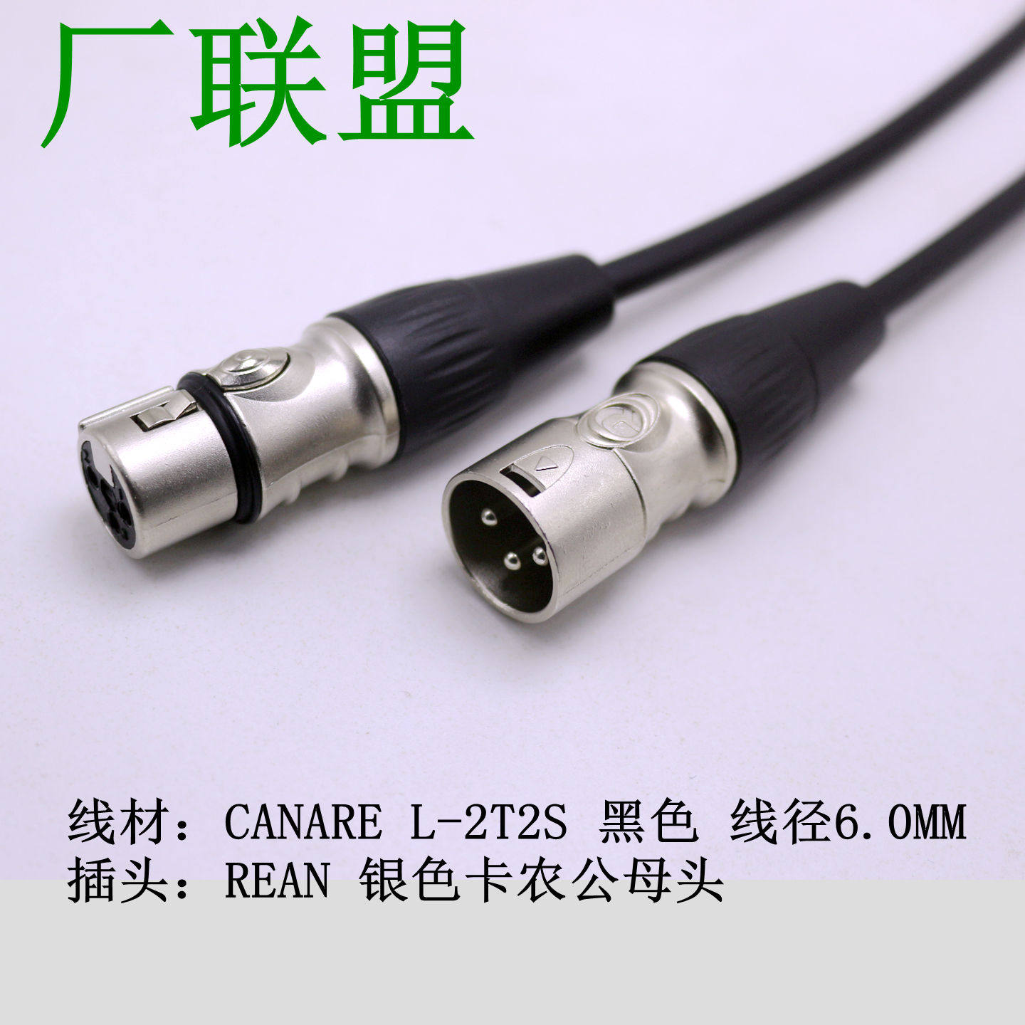REANXLRDMX512舞台灯光信号线