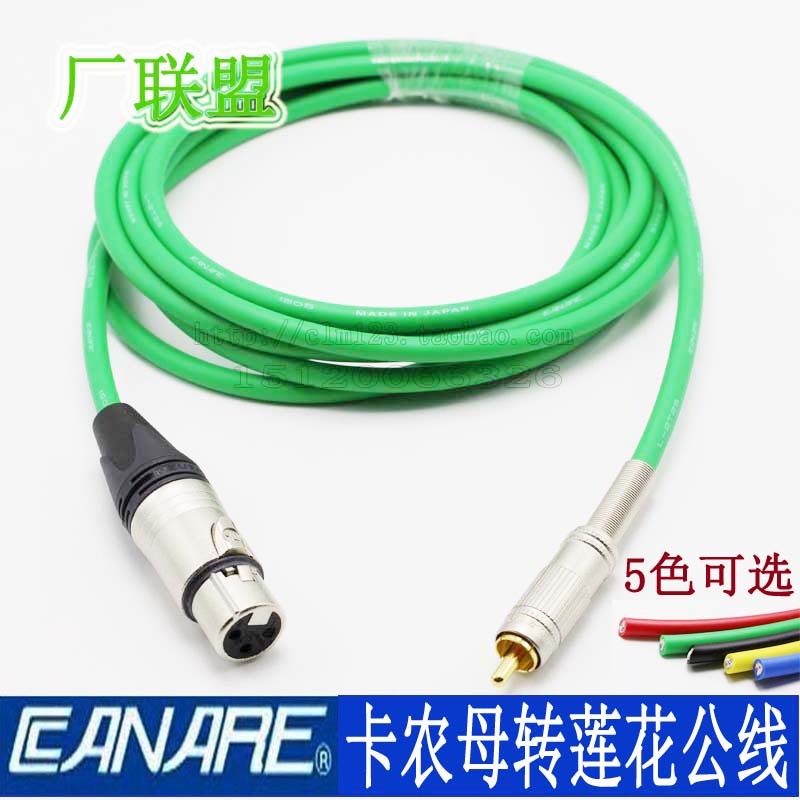 佳耐美L-2T2S 调音台卡侬功放声卡信号线 RCA莲花转卡农母音频线