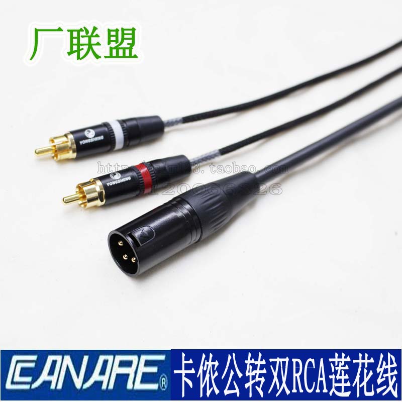佳耐美MR202-2AT 卡侬公转双RCA线 卡农转莲花一分二功放调音台线