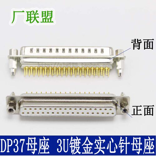 车针3U镀金实心针DP37母座 铆鱼叉DB37插板D-sub 2排37孔焊板插座