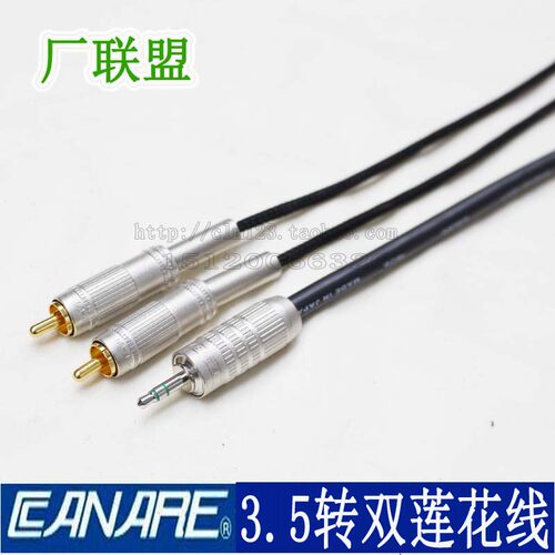 佳耐美MR202-2AT 3.5mm一分二音频线3.5转双RCA莲花电脑音箱线