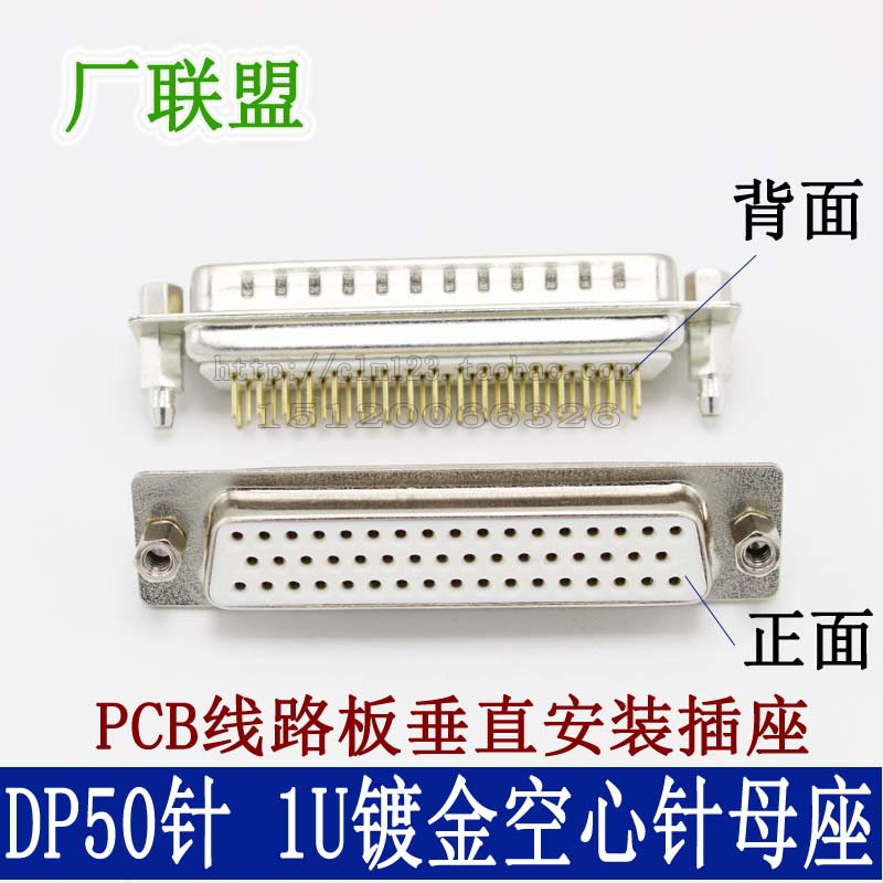 冲针1U镀金HDP50母座 铆鱼叉PCB焊板式DB50孔 D-sub 3排50针插座