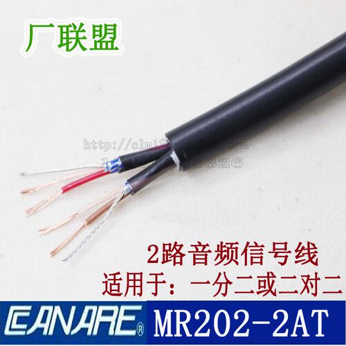 Canare/佳耐美MR202-2AT 2通道话筒线 屏蔽DIY一分二 进口音频线