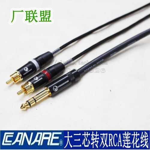佳耐美MR202-2AT 6.35mm大三芯转双莲花 6.5转2RCA调音台功放线 - 封面