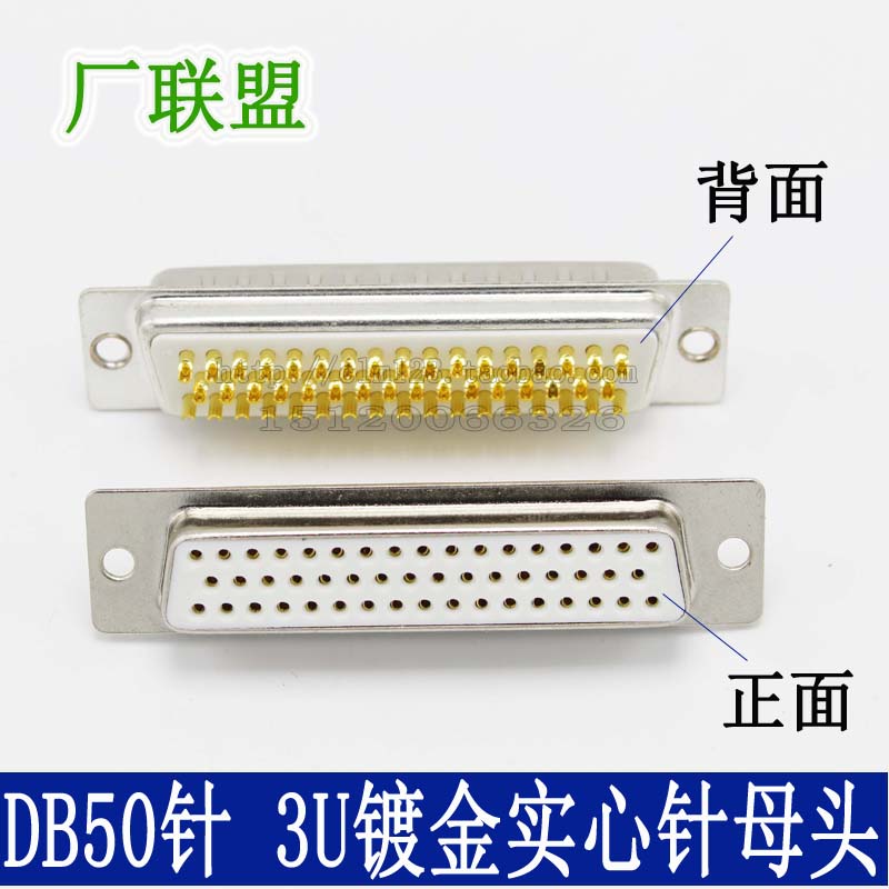 车针3U镀金实心针HDB50母头 3排50孔焊线式插头 D-SUB DB50针插头